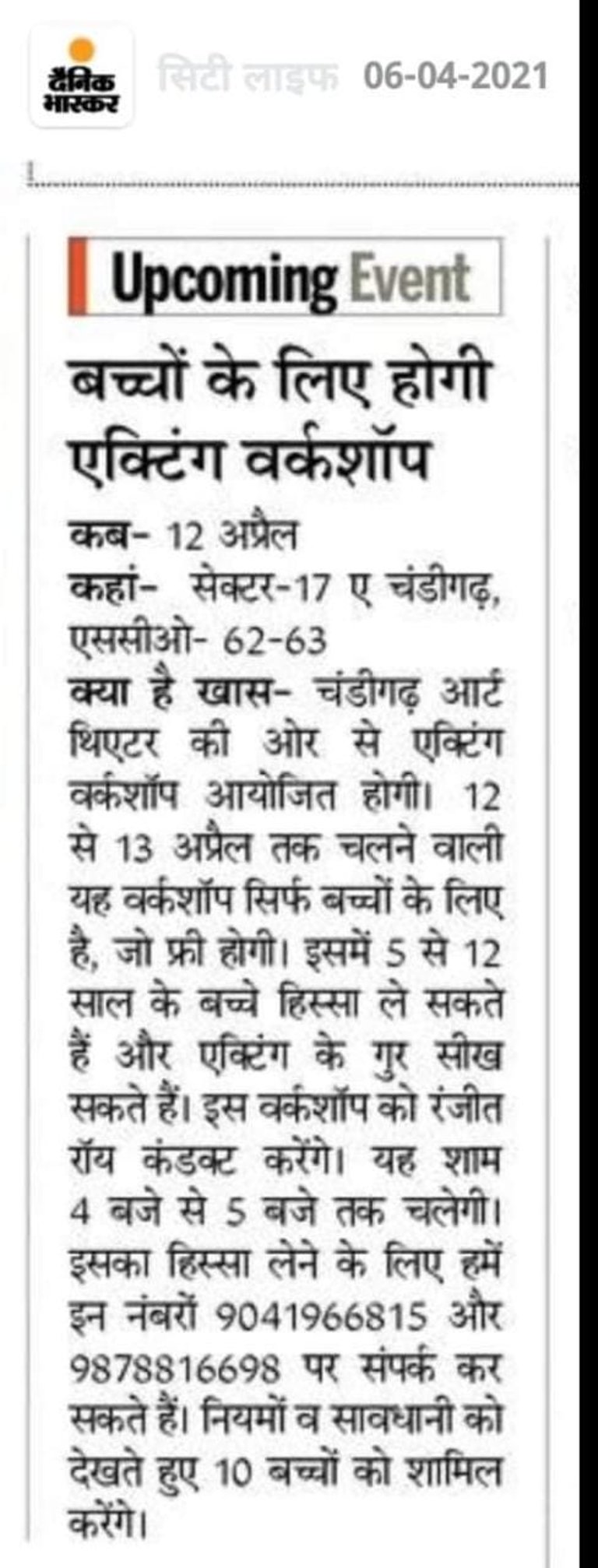 Media Coverage